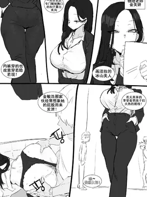 [kkan] 선생님한테 야짤 들키는 망가... 被老师抓到画她的色图... [Chinese] [ghzm1456个人翻译] [Decensored]_0003