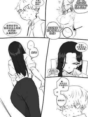 [kkan] 선생님한테 야짤 들키는 망가... 被老师抓到画她的色图... [Chinese] [ghzm1456个人翻译] [Decensored]_0011