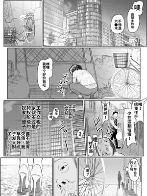 [ぐらむも部] 投げやりご奉仕交尾 女殺し屋 [中国翻訳]_0003