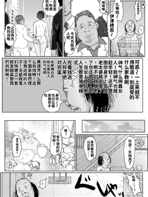 [ぐらむも部] 投げやりご奉仕交尾 女殺し屋 [中国翻訳]_0005