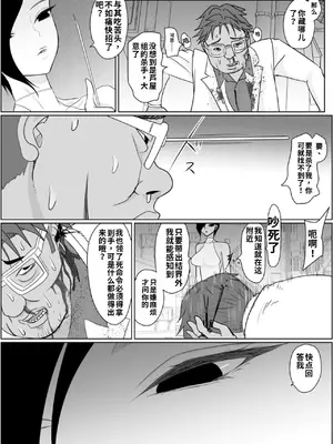 [ぐらむも部] 投げやりご奉仕交尾 女殺し屋 [中国翻訳]_0007