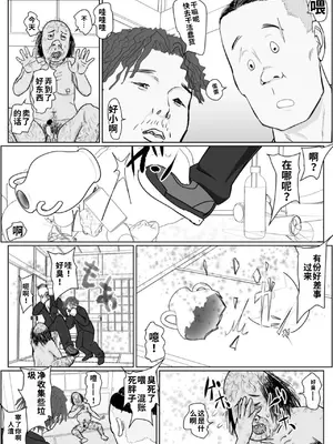 [ぐらむも部] 投げやりご奉仕交尾 女殺し屋 [中国翻訳]_0010