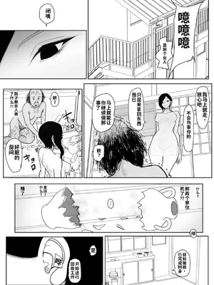 [ぐらむも部] 投げやりご奉仕交尾 女殺し屋 [中国翻訳]_0012