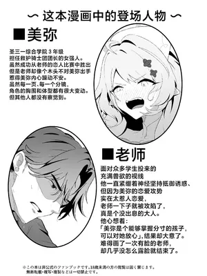 [アヂカラク (ありうむ)] ○○○な私はお嫌ですか？ (ブルーアーカイブ)｜老师您讨厌○○○的我吗？ [欶澜汉化组] [DL版]_0003