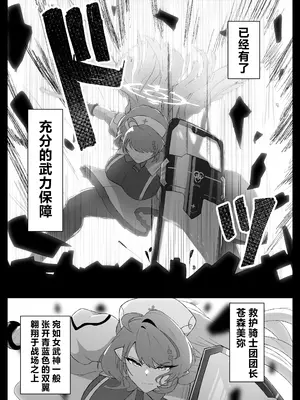 [アヂカラク (ありうむ)] ○○○な私はお嫌ですか？ (ブルーアーカイブ)｜老师您讨厌○○○的我吗？ [欶澜汉化组] [DL版]_0005