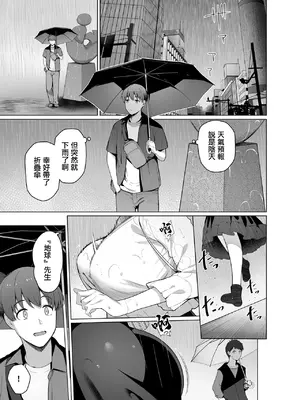 [栗原ケンシロウ] SNSで男だと思っていた相手が 不愛想だけど好き放題ヤらせてくれる 背の高い女だった話 2 [中国翻訳]_0003