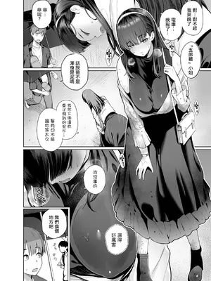 [栗原ケンシロウ] SNSで男だと思っていた相手が 不愛想だけど好き放題ヤらせてくれる 背の高い女だった話 2 [中国翻訳]_0004