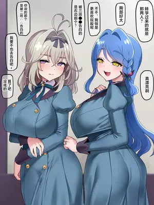 [左藤空気] 転入生の帆羽さんと森亜さん (名探偵プリキュア!) [不咕鸟汉化组]