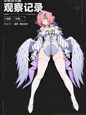 [Sachi_P] 虚狩蕾米埃尔交配记录了 [AI Generated] [中国翻訳]
