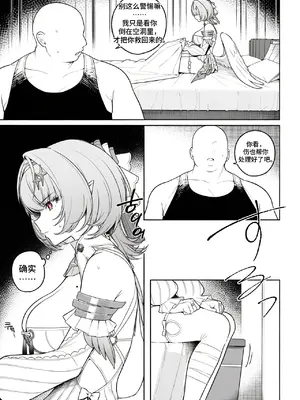 [Sachi_P] 虚狩蕾米埃尔交配记录了 [AI Generated] [中国翻訳]_006