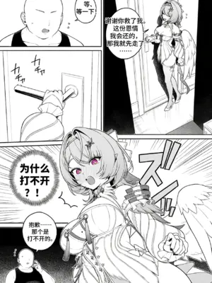[Sachi_P] 虚狩蕾米埃尔交配记录了 [AI Generated] [中国翻訳]_007