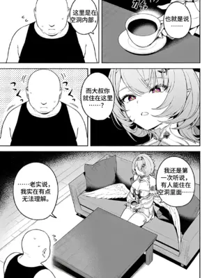 [Sachi_P] 虚狩蕾米埃尔交配记录了 [AI Generated] [中国翻訳]_008