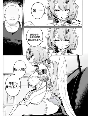 [Sachi_P] 虚狩蕾米埃尔交配记录了 [AI Generated] [中国翻訳]_009