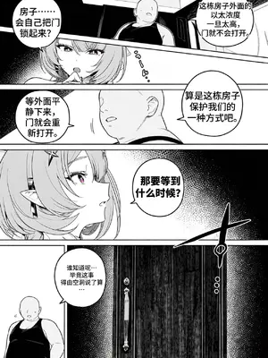 [Sachi_P] 虚狩蕾米埃尔交配记录了 [AI Generated] [中国翻訳]_010