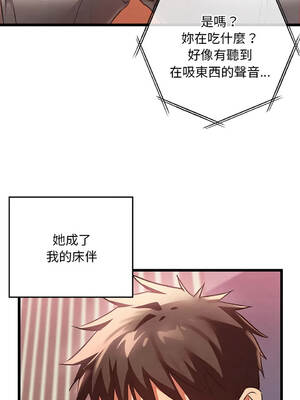 親密寶鑑 1-5話 [無修正]_001_10