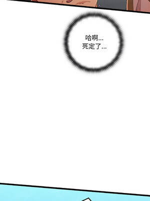親密寶鑑 6-10話 [無修正]_006_08