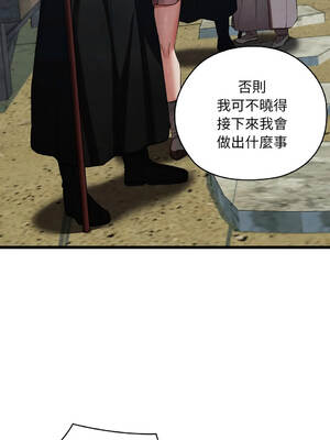 親密寶鑑 16-20話 [無修正]_016_01