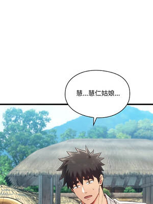 親密寶鑑 16-20話 [無修正]_016_03