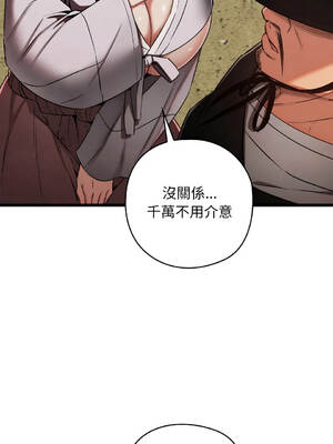 親密寶鑑 16-20話 [無修正]_016_04