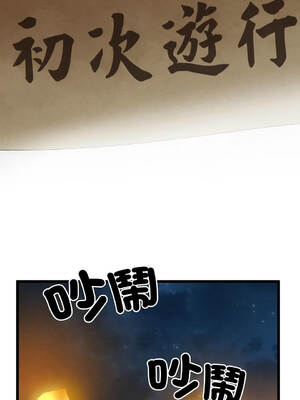 親密寶鑑 31-35話 [無修正]_031_11