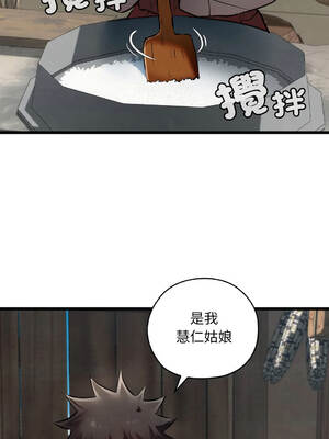 親密寶鑑 36-40話 [無修正]_036_06