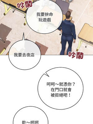 衝刺重考班 51-55話 [無修正]_051_01