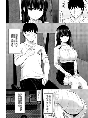 [Xenoms] 夜行バスで出会ったドスケベなお姉さんとセフレになった話 [中譯]_04