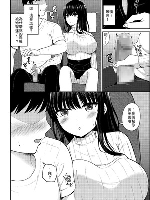 [Xenoms] 夜行バスで出会ったドスケベなお姉さんとセフレになった話 [中譯]_10