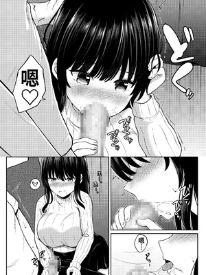 [Xenoms] 夜行バスで出会ったドスケベなお姉さんとセフレになった話 [中譯]_12