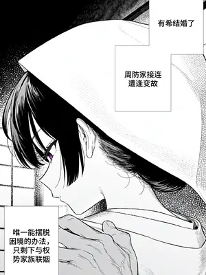 [Sachi_P] 有希的联姻 Yuki’s Arranged Marriage (Patreon) [AI Generated] [中国翻訳]_002