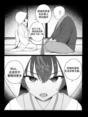 [Sachi_P] 有希的联姻 Yuki’s Arranged Marriage (Patreon) [AI Generated] [中国翻訳]_004