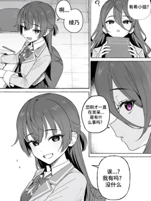 [Sachi_P] 有希的联姻 Yuki’s Arranged Marriage (Patreon) [AI Generated] [中国翻訳]_009