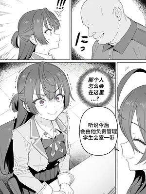 [Sachi_P] 有希的联姻 Yuki’s Arranged Marriage (Patreon) [AI Generated] [中国翻訳]_011