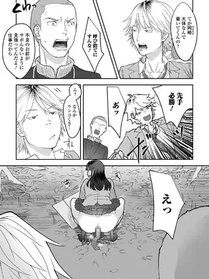 [和壇のき]秋のシャセイ大会(黄金のソナタXXX その十二)_045