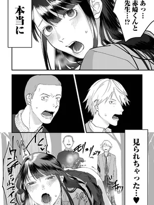 [和壇のき]秋のシャセイ大会(黄金のソナタXXX その十二)_046