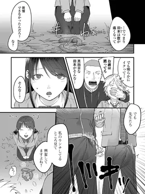 [和壇のき]秋のシャセイ大会(黄金のソナタXXX その十二)_047
