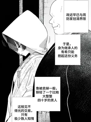 [Sachi_P] 有希的联姻 Yuki’s Arranged Marriage (Patreon) [AI Generated]_03_3