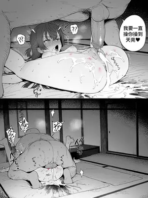 [Sachi_P] 有希的联姻 Yuki’s Arranged Marriage (Patreon) [AI Generated]_07_7