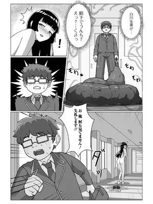 [こいずみけー]白川先輩は実はマニアックだった件(黄金のソナタXXX その二十一)_XXX21_058