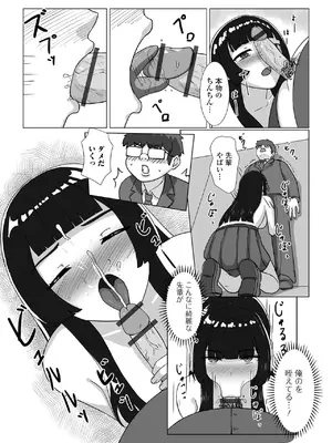 [こいずみけー]白川先輩は実はマニアックだった件(黄金のソナタXXX その二十一)_XXX21_062
