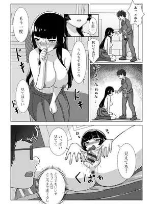 [こいずみけー]白川先輩は実はマニアックだった件(黄金のソナタXXX その二十一)_XXX21_063