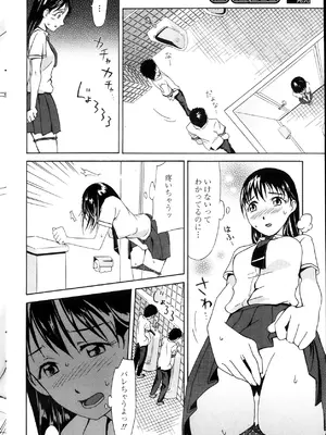 [芙蓉フユスケ]おなにすと？(COMIC ペンギンセレブ 2013年12月号)_P188