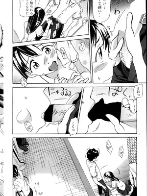 [芙蓉フユスケ]おなにすと？(COMIC ペンギンセレブ 2013年12月号)_P194