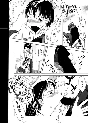 [芙蓉フユスケ]おなにすと？(COMIC ペンギンセレブ 2013年12月号)_P195