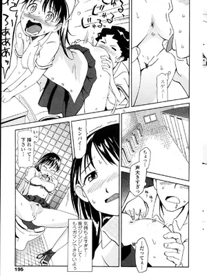 [芙蓉フユスケ]おなにすと？(COMIC ペンギンセレブ 2013年12月号)_P197