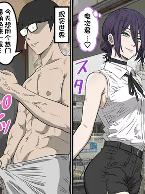 [バナナスタイル]アニメキャラとセックルできるアプリレゼ編[dk個人機翻]_a0001