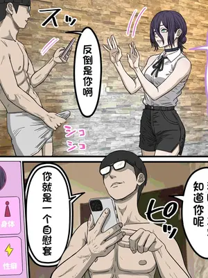 [バナナスタイル]アニメキャラとセックルできるアプリレゼ編[dk個人機翻]_a0004