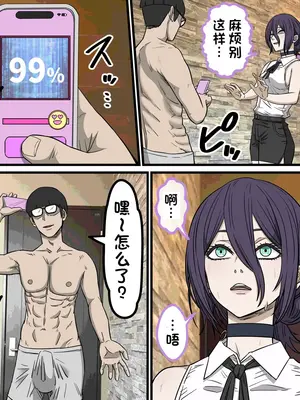 [バナナスタイル]アニメキャラとセックルできるアプリレゼ編[dk個人機翻]_a0005