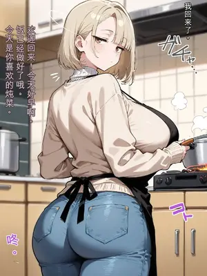 [むち妻][muchitsuma] Zitome Hitoduma Wo Netora Se Tai～ Tuma Ga Hontou Ni Netora Reru Made～