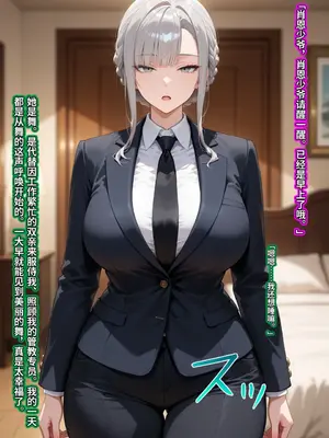 [むち妻][ muchitsuma]ドスケベ逆教育～無表情クール美女の教育係が寝取られ、デカ尻を叩かれてドM堕ちするまで～